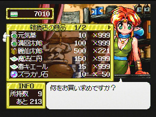 Sega Saturn Game - Dragon Master Silk (Japan) [T-19503G] - ドラゴンマスターシルク - Screenshot #29