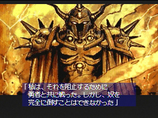 Sega Saturn Game - Dragon Master Silk (Japan) [T-19503G] - ドラゴンマスターシルク - Screenshot #3