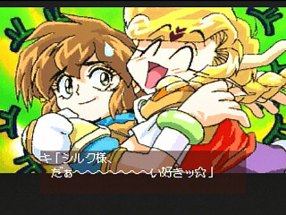 Sega Saturn Game - Dragon Master Silk (Japan) [T-19503G] - ドラゴンマスターシルク - Screenshot #34