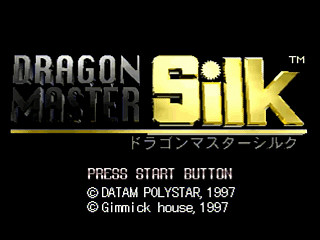 Sega Saturn Game - Dragon Master Silk (Japan) [T-19503G] - ドラゴンマスターシルク - Screenshot #4