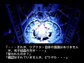 Sega Saturn Game - GunBlaze-S (Japan) [T-19710G] - ガンブレイズ・Ｓ - Screenshot #3