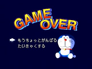 Sega Saturn Game - Doraemon ~Nobita to Fukkatsu no Hoshi~ (Japan) [T-19801G] - ドラえもん　のび太と復活の星 - Screenshot #10