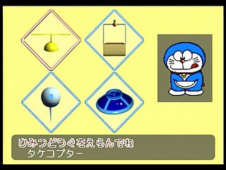Sega Saturn Game - Doraemon ~Nobita to Fukkatsu no Hoshi~ (Japan) [T-19801G] - ドラえもん　のび太と復活の星 - Screenshot #12
