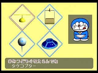 Sega Saturn Game - Doraemon ~Nobita to Fukkatsu no Hoshi~ (Japan) [T-19801G] - ドラえもん　のび太と復活の星 - Screenshot #12
