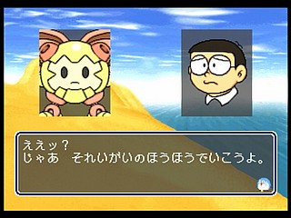 Sega Saturn Game - Doraemon ~Nobita to Fukkatsu no Hoshi~ (Japan) [T-19801G] - ドラえもん　のび太と復活の星 - Screenshot #17