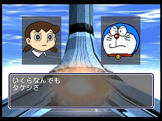 Sega Saturn Game - Doraemon ~Nobita to Fukkatsu no Hoshi~ (Japan) [T-19801G] - ドラえもん　のび太と復活の星 - Screenshot #27