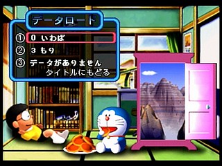 Sega Saturn Game - Doraemon ~Nobita to Fukkatsu no Hoshi~ (Japan) [T-19801G] - ドラえもん　のび太と復活の星 - Screenshot #3
