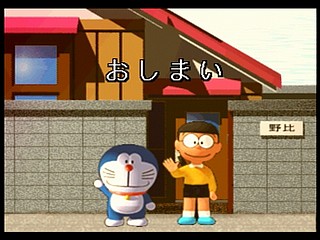 Sega Saturn Game - Doraemon ~Nobita to Fukkatsu no Hoshi~ (Japan) [T-19801G] - ドラえもん　のび太と復活の星 - Screenshot #36
