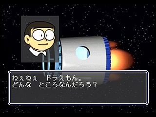Sega Saturn Game - Doraemon ~Nobita to Fukkatsu no Hoshi~ (Japan) [T-19801G] - ドラえもん　のび太と復活の星 - Screenshot #4