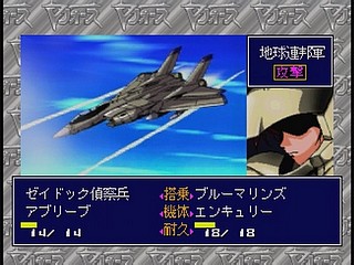 Sega Saturn Game - Harukaze Sentai V-Force (Japan) [T-19904G] - はるかぜ戦隊　Ｖフォース - Screenshot #25