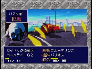 Sega Saturn Game - Harukaze Sentai V-Force (Japan) [T-19904G] - はるかぜ戦隊　Ｖフォース - Screenshot #26