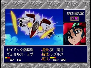 Sega Saturn Game - Harukaze Sentai V-Force (Japan) [T-19904G] - はるかぜ戦隊　Ｖフォース - Screenshot #28