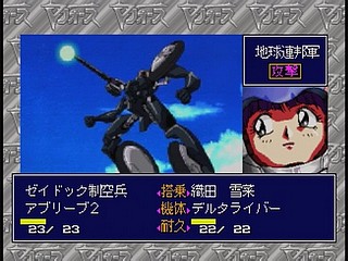 Sega Saturn Game - Harukaze Sentai V-Force (Japan) [T-19904G] - はるかぜ戦隊　Ｖフォース - Screenshot #29