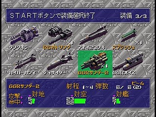 Sega Saturn Game - Harukaze Sentai V-Force (Japan) [T-19904G] - はるかぜ戦隊　Ｖフォース - Screenshot #39