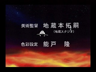 Sega Saturn Game - Harukaze Sentai V-Force (Japan) [T-19904G] - はるかぜ戦隊　Ｖフォース - Screenshot #4
