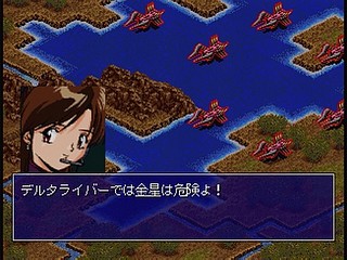 Sega Saturn Game - Harukaze Sentai V-Force (Japan) [T-19904G] - はるかぜ戦隊　Ｖフォース - Screenshot #49