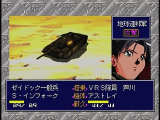 Sega Saturn Game - Harukaze Sentai V-Force (Japan) [T-19904G] - はるかぜ戦隊　Ｖフォース - Screenshot #51
