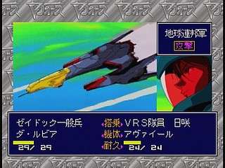 Sega Saturn Game - Harukaze Sentai V-Force (Japan) [T-19904G] - はるかぜ戦隊　Ｖフォース - Screenshot #52