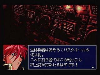 Sega Saturn Game - Harukaze Sentai V-Force (Japan) [T-19904G] - はるかぜ戦隊　Ｖフォース - Screenshot #61