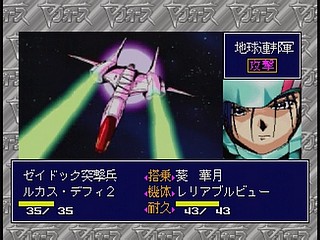 Sega Saturn Game - Harukaze Sentai V-Force (Japan) [T-19904G] - はるかぜ戦隊　Ｖフォース - Screenshot #63