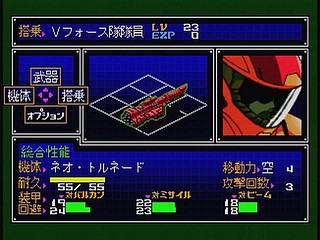 Sega Saturn Game - Harukaze Sentai V-Force (Japan) [T-19904G] - はるかぜ戦隊　Ｖフォース - Screenshot #67
