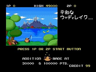 Sega Saturn Game - Mizubaku Daibouken (Japan) [T-19910G] - ミズバク大冒険 - Screenshot #3