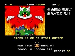 Sega Saturn Game - Mizubaku Daibouken (Japan) [T-19910G] - ミズバク大冒険 - Screenshot #4
