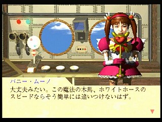 Sega Saturn Game - Funky Fantasy (Japan) [T-20002G] - ファンキーファンタジー - Screenshot #18