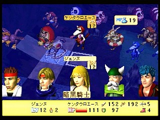 Sega Saturn Game - Funky Fantasy (Japan) [T-20002G] - ファンキーファンタジー - Screenshot #24