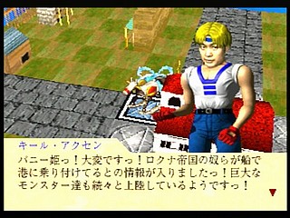 Sega Saturn Game - Funky Fantasy (Japan) [T-20002G] - ファンキーファンタジー - Screenshot #25