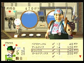 Sega Saturn Game - Funky Fantasy (Japan) [T-20002G] - ファンキーファンタジー - Screenshot #28