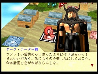 Sega Saturn Game - Funky Fantasy (Japan) [T-20002G] - ファンキーファンタジー - Screenshot #29