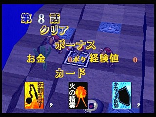 Sega Saturn Game - Funky Fantasy (Japan) [T-20002G] - ファンキーファンタジー - Screenshot #52