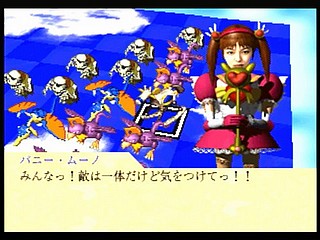 Sega Saturn Game - Funky Fantasy (Japan) [T-20002G] - ファンキーファンタジー - Screenshot #55