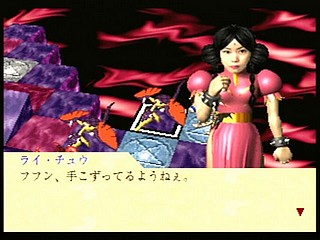 Sega Saturn Game - Funky Fantasy (Japan) [T-20002G] - ファンキーファンタジー - Screenshot #61