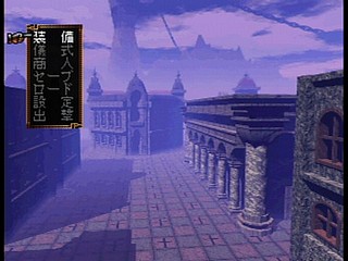 Sega Saturn Game - Black/Matrix (Japan) [T-20113G] - ブラックマトリクス - Screenshot #20