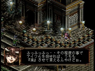 Sega Saturn Game - Black/Matrix (Japan) [T-20113G] - ブラックマトリクス - Screenshot #28