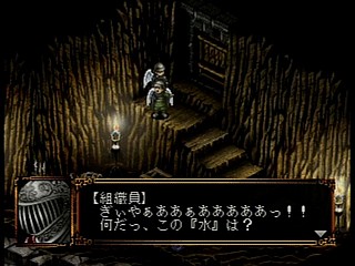 Sega Saturn Game - Black/Matrix (Japan) [T-20113G] - ブラックマトリクス - Screenshot #41