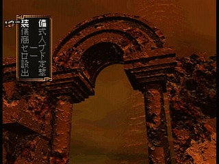 Sega Saturn Game - Black/Matrix (Japan) [T-20113G] - ブラックマトリクス - Screenshot #44