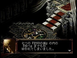 Sega Saturn Game - Black/Matrix (Japan) [T-20113G] - ブラックマトリクス - Screenshot #46