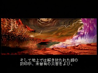 Sega Saturn Game - Black/Matrix (Japan) [T-20113G] - ブラックマトリクス - Screenshot #63