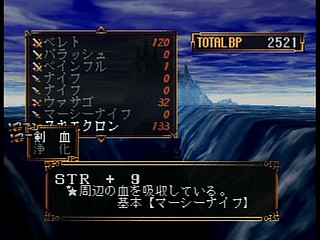 Sega Saturn Game - Black/Matrix (Japan) [T-20113G] - ブラックマトリクス - Screenshot #64