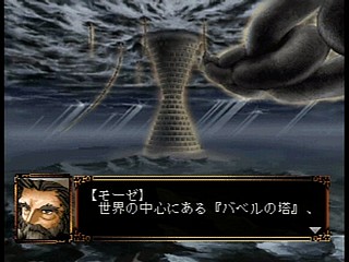 Sega Saturn Game - Black/Matrix (Japan) [T-20115G] - ブラックマトリクス - Screenshot #55