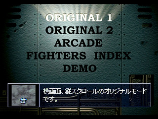 Sega Saturn Game - Strikers 1945 II (Japan) [T-20402G] - ストライカーズ１９４５Ⅱ - Screenshot #6