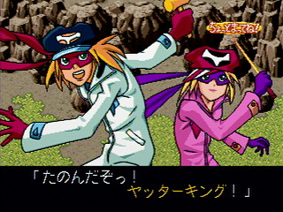 Sega Saturn Game - Time Bokan Series Bokan to Ippatsu! Doronboo Kanpekiban (Japan) [T-20607G] - タイムボカンシリーズ　ボカンと一発！ドロンボー　完璧版 - Screenshot #25