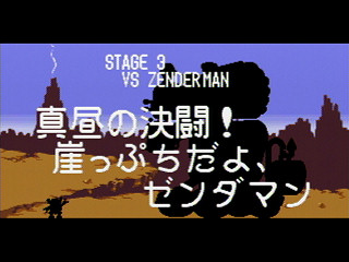 Sega Saturn Game - Time Bokan Series Bokan to Ippatsu! Doronboo Kanpekiban (Japan) [T-20607G] - タイムボカンシリーズ　ボカンと一発！ドロンボー　完璧版 - Screenshot #29