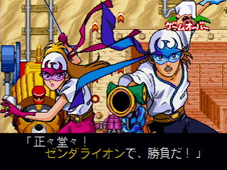 Sega Saturn Game - Time Bokan Series Bokan to Ippatsu! Doronboo Kanpekiban (Japan) [T-20607G] - タイムボカンシリーズ　ボカンと一発！ドロンボー　完璧版 - Screenshot #34