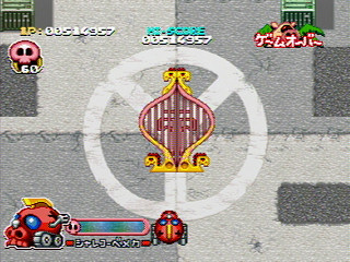 Sega Saturn Game - Time Bokan Series Bokan to Ippatsu! Doronboo Kanpekiban (Japan) [T-20607G] - タイムボカンシリーズ　ボカンと一発！ドロンボー　完璧版 - Screenshot #51