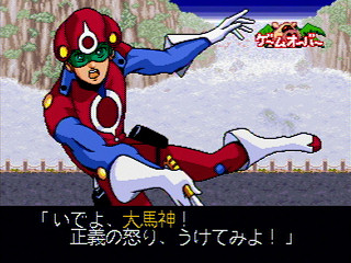 Sega Saturn Game - Time Bokan Series Bokan to Ippatsu! Doronboo Kanpekiban (Japan) [T-20607G] - タイムボカンシリーズ　ボカンと一発！ドロンボー　完璧版 - Screenshot #54