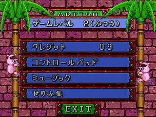 Sega Saturn Game - Time Bokan Series Bokan to Ippatsu! Doronboo Kanpekiban (Japan) [T-20607G] - タイムボカンシリーズ　ボカンと一発！ドロンボー　完璧版 - Screenshot #7